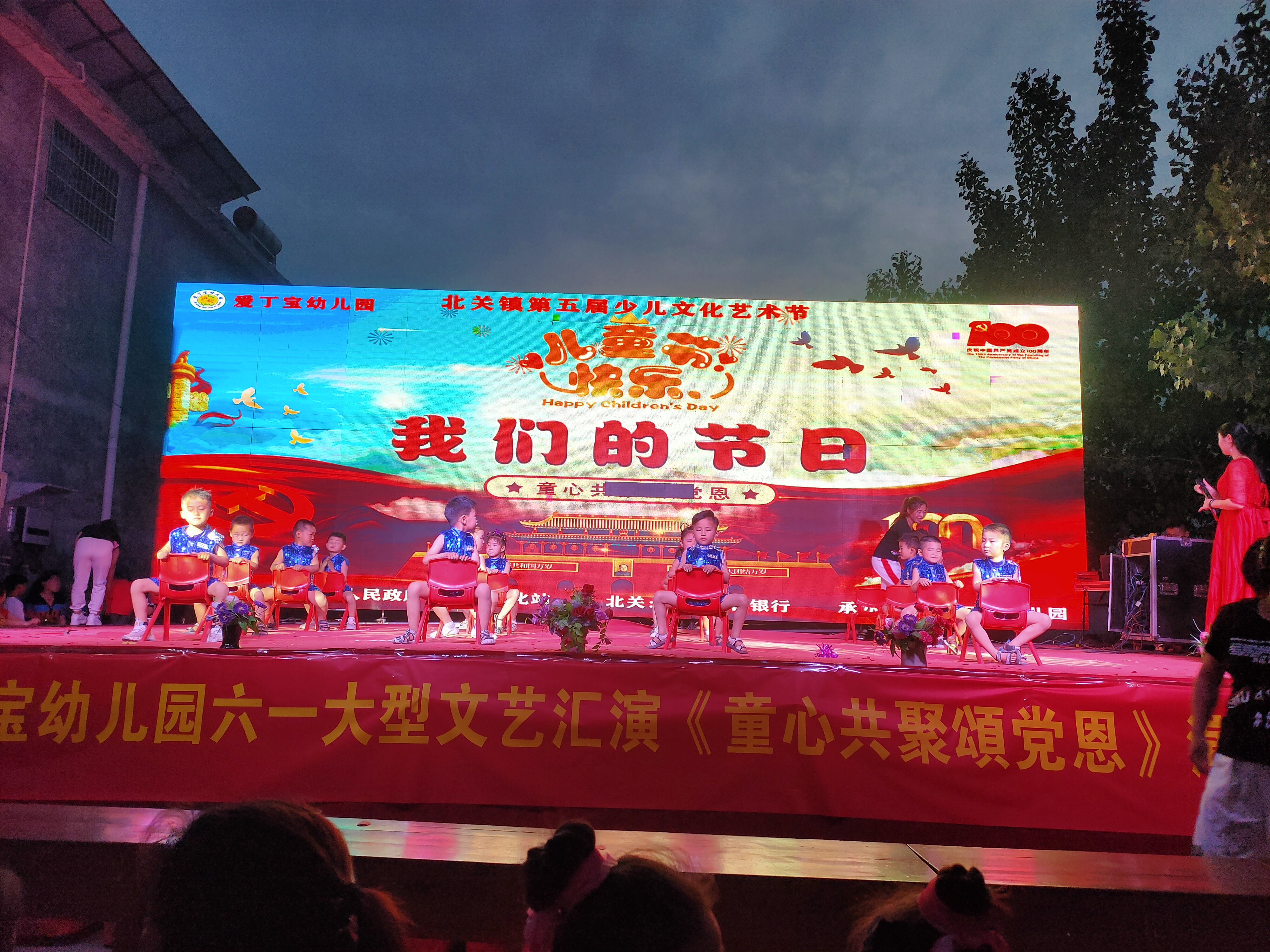 北關(guān)鎮(zhèn)“童心共聚送黨恩”少兒文化藝術(shù)節(jié)成功召開(kāi) 北關(guān)鎮(zhèn)“童心共聚送黨恩”少兒文化藝術(shù)節(jié)成功召開(kāi)