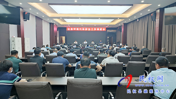我縣召開環(huán)境污染防治工作調(diào)度會(huì) 我縣召開環(huán)境污染防治工作調(diào)度會(huì)