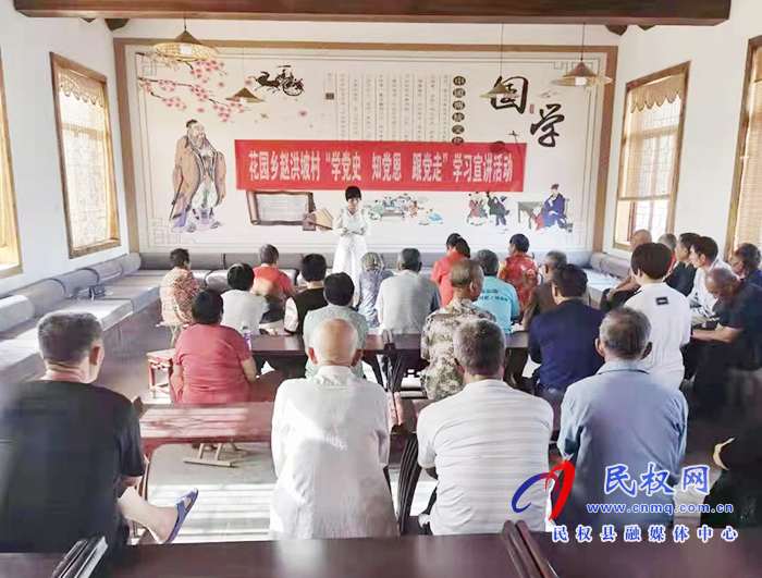 花園鄉(xiāng)開(kāi)展“學(xué)黨史 知黨恩 跟黨走”學(xué)習(xí)宣講活動(dòng) 花園鄉(xiāng)開(kāi)展“學(xué)黨史 知黨恩 跟黨走”學(xué)習(xí)宣講活動(dòng)