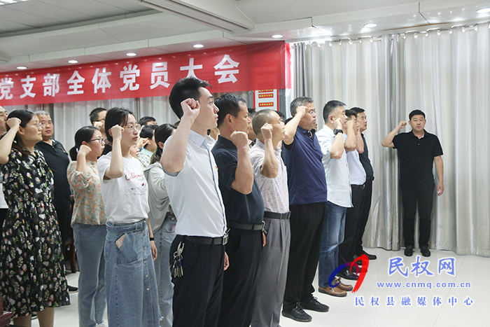 縣委辦公室黨支部召開全體黨員大會 縣委辦公室黨支部召開全體黨員大會