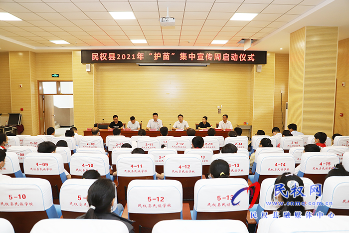 民權(quán)縣2021年“護(hù)苗”集中宣傳周啟動(dòng) 民權(quán)縣2021年“護(hù)苗”集中宣傳周啟動(dòng)