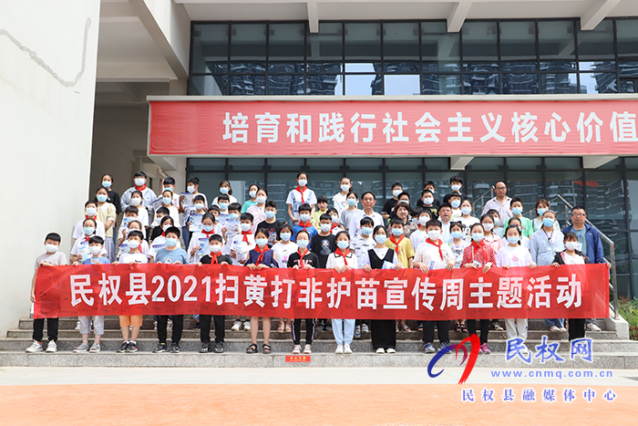 民權(quán)縣2021年“護(hù)苗”集中宣傳周啟動(dòng) 民權(quán)縣2021年“護(hù)苗”集中宣傳周啟動(dòng)