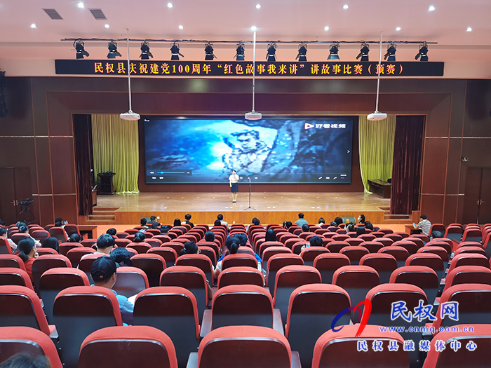 我縣開展慶祝建黨100周年“紅色故事我來講”講故事比賽(預賽)活動 我縣開展慶祝建黨100周年“紅色故事我來講”講故事比賽(預賽)活動