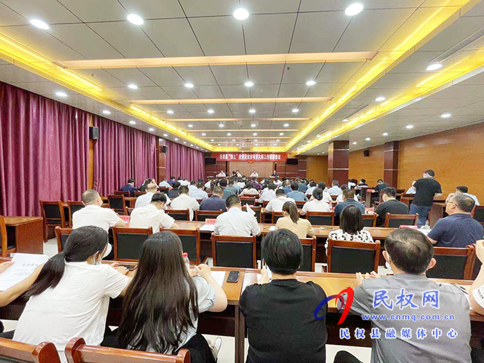 民權(quán)縣“四上”企業(yè)及投資項(xiàng)目入庫(kù)工作聯(lián)席會(huì)議召開(kāi) 民權(quán)縣“四上”企業(yè)及投資項(xiàng)目入庫(kù)工作聯(lián)席會(huì)議召開(kāi)
