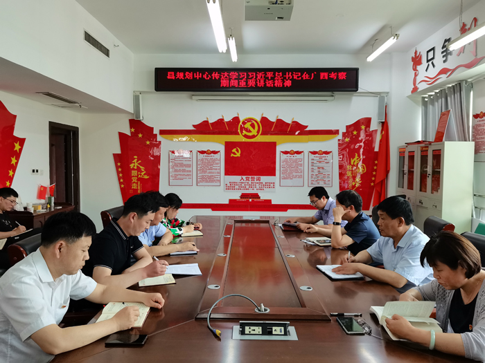 縣規(guī)劃中心持續(xù)開展黨史集中學(xué)習(xí)教育活動 縣規(guī)劃中心持續(xù)開展黨史集中學(xué)習(xí)教育活動