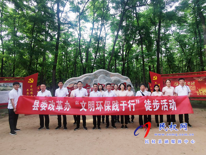 縣委改革辦開(kāi)展“文明活動(dòng)踐與行”徒步比賽活動(dòng) 縣委改革辦開(kāi)展“文明活動(dòng)踐與行”徒步比賽活動(dòng)