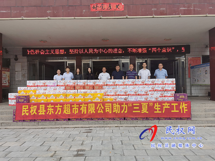 縣東方超市慰問(wèn)綠洲街道辦助力“三夏”生產(chǎn)工作 縣東方超市慰問(wèn)綠洲街道辦助力“三夏”生產(chǎn)工作