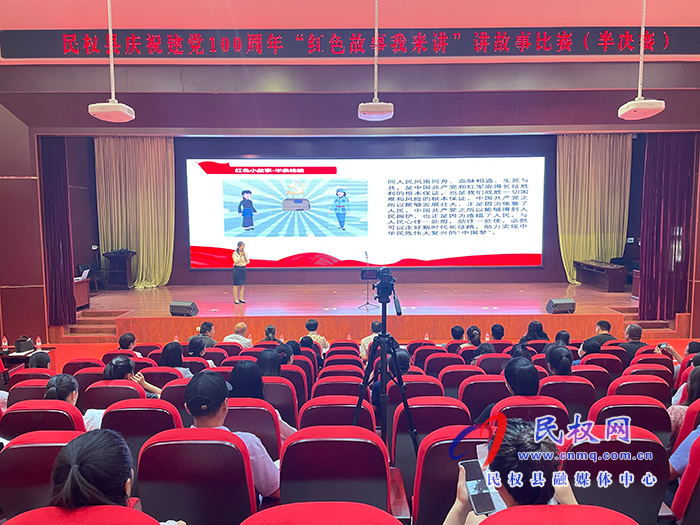 慶祝建黨100周年“紅色故事我來講”講故事比賽進(jìn)入半決賽 慶祝建黨100周年“紅色故事我來講”講故事比賽進(jìn)入半決賽
