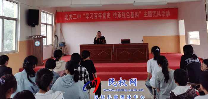 北關(guān)二中開(kāi)展“學(xué)習(xí)百年黨史，傳承紅色基因”主題團(tuán)隊(duì)活動(dòng)