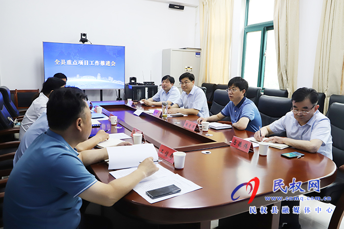 我縣召開重點項目工作推進會 我縣召開重點項目工作推進會