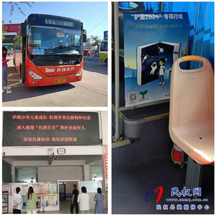 民權(quán)縣道路運輸服務(wù)中心深入開展“護苗”集中宣傳周活動 民權(quán)縣道路運輸服務(wù)中心深入開展“護苗”集中宣傳周活動