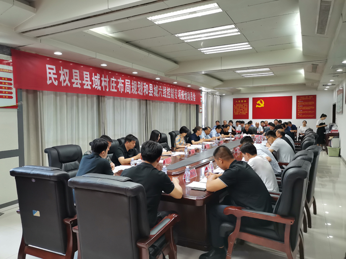 我縣召開縣域村莊布局規(guī)劃和縣城六線控制專項(xiàng)規(guī)劃動員會 我縣召開縣域村莊布局規(guī)劃和縣城六線控制專項(xiàng)規(guī)劃動員會