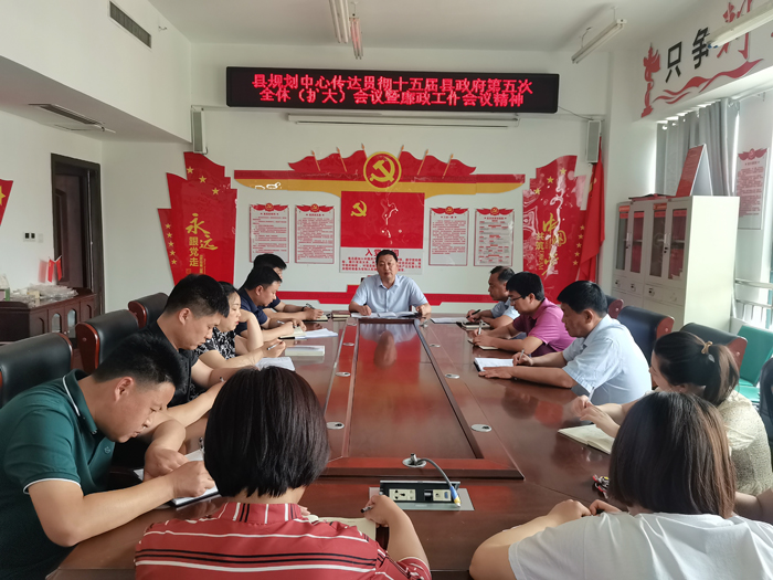 縣規(guī)劃中心傳達貫徹十五屆縣政府第五次全體(擴大)會議暨廉政工作會議精神 縣規(guī)劃中心傳達貫徹十五屆縣政府第五次全體(擴大)會議暨廉政工作會議精神