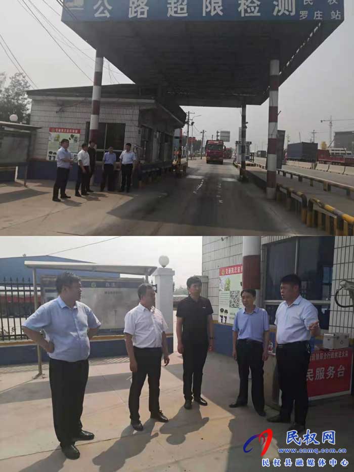 商丘市交通運輸局專項整治督導組蒞臨民權(quán)督導檢查工作 商丘市交通運輸局專項整治督導組蒞臨民權(quán)督導檢查工作