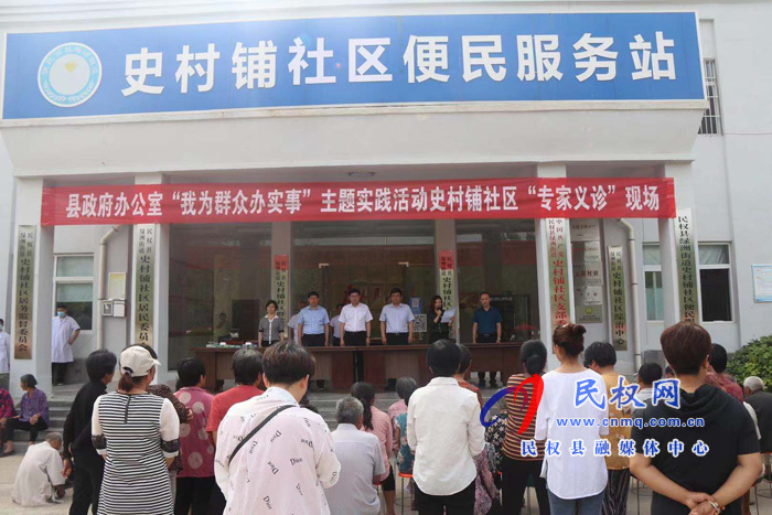 縣政府辦公室:我為群眾辦實(shí)事便民服務(wù)暖人心 縣政府辦公室:我為群眾辦實(shí)事便民服務(wù)暖人心