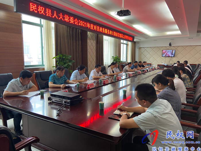 縣人大常委會(huì)對(duì)部分單位2021年度工作進(jìn)行評(píng)議 縣人大常委會(huì)對(duì)部分單位2021年度工作進(jìn)行評(píng)議