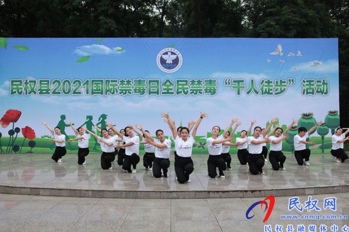 美麗民權(quán)建黨100年2021國(guó)際禁毒日全民禁毒千人徒步活動(dòng)舉行 美麗民權(quán)建黨100年2021國(guó)際禁毒日全民禁毒千人徒步活動(dòng)舉行