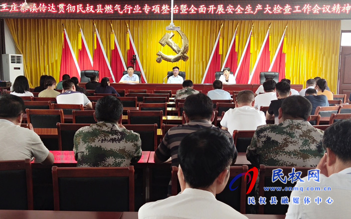 王莊寨鎮(zhèn):堅(jiān)守安全“紅線”筑牢安全“底線” 王莊寨鎮(zhèn):堅(jiān)守安全“紅線”筑牢安全“底線”