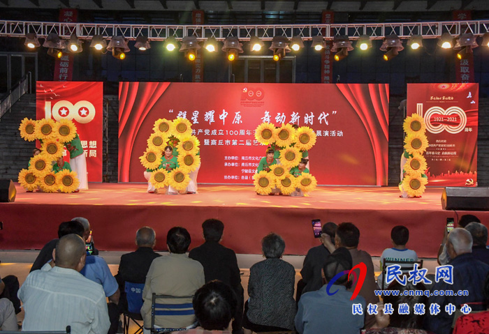 人和鎮(zhèn)紅衛(wèi)商城廣場舞隊參加商丘市第二屆“群星耀中原 舞動新時代”慶祝建黨100周年暨河南省第五屆廣場舞大賽 人和鎮(zhèn)紅衛(wèi)商城廣場舞隊參加商丘市第二屆“群星耀中原 舞動新時代”慶祝建黨100周年暨河南省第五屆廣場舞大賽