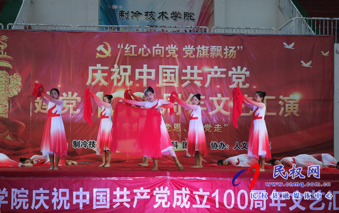 制冷技術學院舉辦慶祝中國共產(chǎn)黨成立100周年文藝匯演 制冷技術學院舉辦慶祝中國共產(chǎn)黨成立100周年文藝匯演