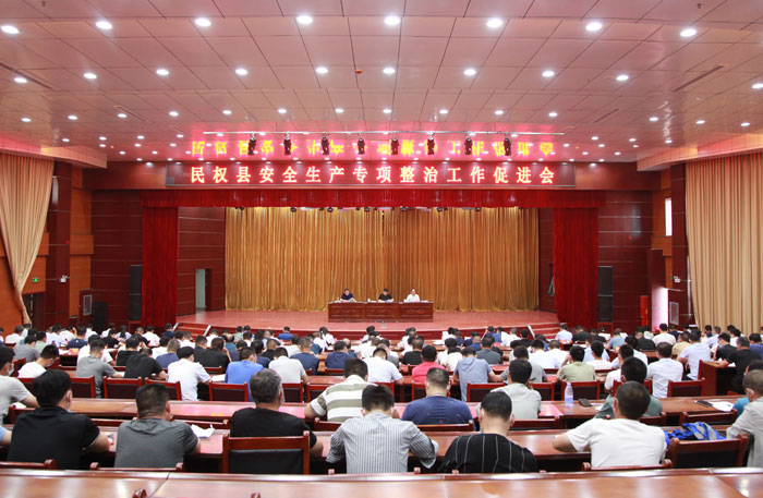 我縣召開安全生產(chǎn)集中整治專項(xiàng)行動促進(jìn)會 我縣召開安全生產(chǎn)集中整治專項(xiàng)行動促進(jìn)會