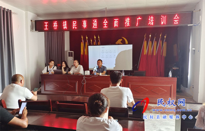 縣政務(wù)服務(wù)和大數(shù)據(jù)管理局開展“民事通”全面推廣培訓(xùn)會 縣政務(wù)服務(wù)和大數(shù)據(jù)管理局開展“民事通”全面推廣培訓(xùn)會