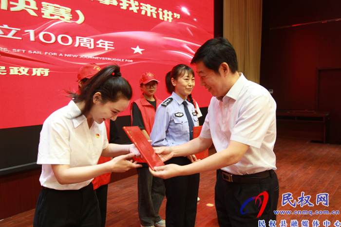 民權(quán)縣慶祝建黨100周年“紅色故事我來(lái)講”進(jìn)入總決賽 民權(quán)縣慶祝建黨100周年“紅色故事我來(lái)講”進(jìn)入總決賽
