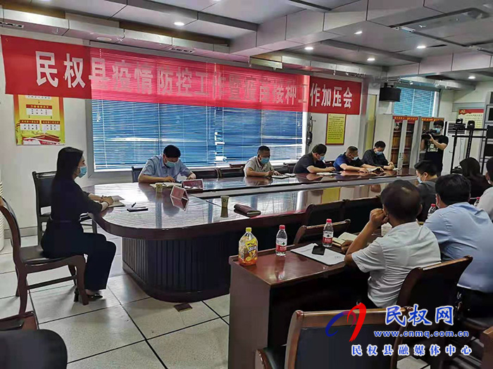 我縣組織收聽收看全省疫情防控工作電視電話會議 我縣組織收聽收看全省疫情防控工作電視電話會議