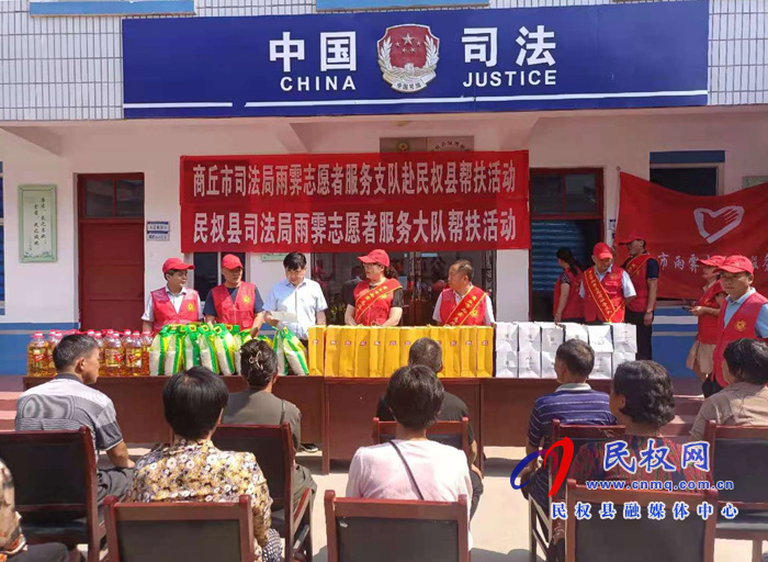 司法局聯(lián)合商丘市司法局開展雨霽志愿者幫扶活動 司法局聯(lián)合商丘市司法局開展雨霽志愿者幫扶活動