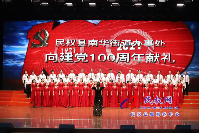 民權縣“學黨史、感黨恩、跟黨走”唱紅歌比賽決賽圓滿落幕