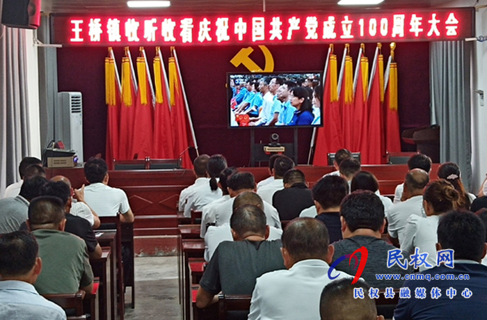 我縣各界收聽(tīng)收看慶祝中國(guó)共產(chǎn)黨成立100周年大會(huì)直播盛況 我縣各界收聽(tīng)收看慶祝中國(guó)共產(chǎn)黨成立100周年大會(huì)直播盛況