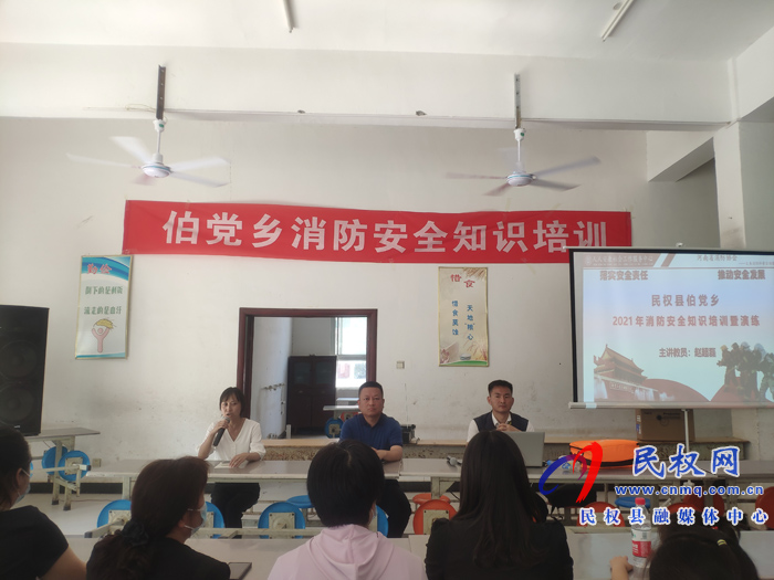 伯黨鄉(xiāng)組織開(kāi)展消防安全知識(shí)培訓(xùn)暨消防演練活動(dòng) 伯黨鄉(xiāng)組織開(kāi)展消防安全知識(shí)培訓(xùn)暨消防演練活動(dòng)