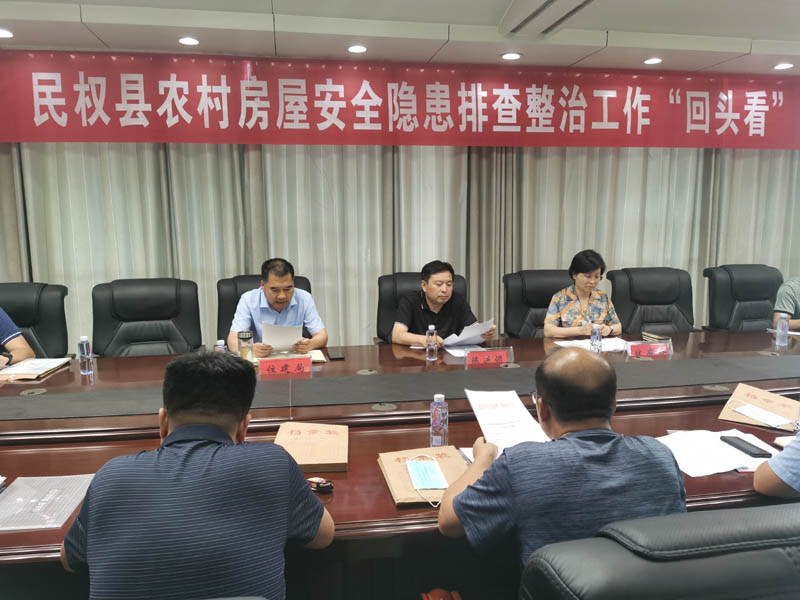 縣住建局組織召開農(nóng)村房屋安全隱患排查整治工作“回頭看”動(dòng)員會(huì) 縣住建局組織召開農(nóng)村房屋安全隱患排查整治工作“回頭看”動(dòng)員會(huì)