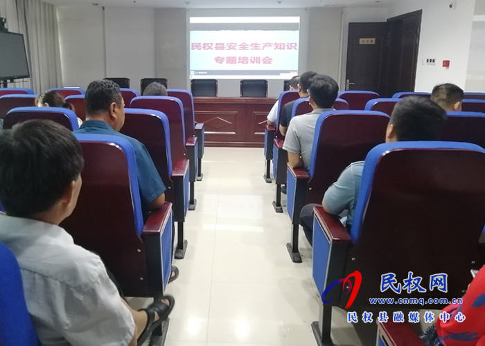 我縣各鄉(xiāng)鎮(zhèn)（街道辦）、縣直各單位組織收聽(tīng)收看全縣安全生產(chǎn)知識(shí)專題培訓(xùn)會(huì)