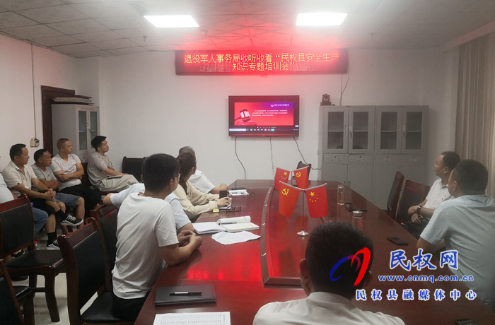 我縣各鄉(xiāng)鎮(zhèn)（街道辦）、縣直各單位組織收聽(tīng)收看全縣安全生產(chǎn)知識(shí)專題培訓(xùn)會(huì)