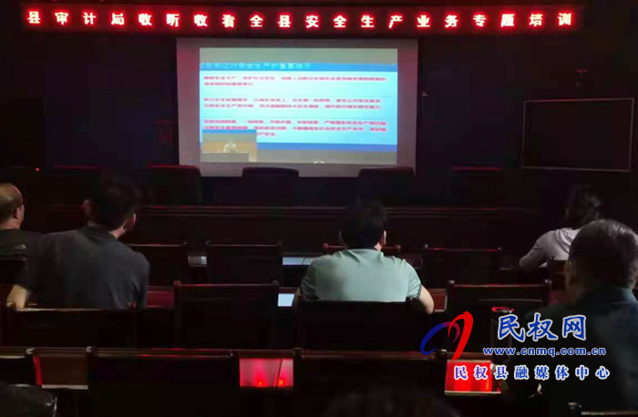 我縣各鄉(xiāng)鎮(zhèn)（街道辦）、縣直各單位組織收聽(tīng)收看全縣安全生產(chǎn)知識(shí)專題培訓(xùn)會(huì)
