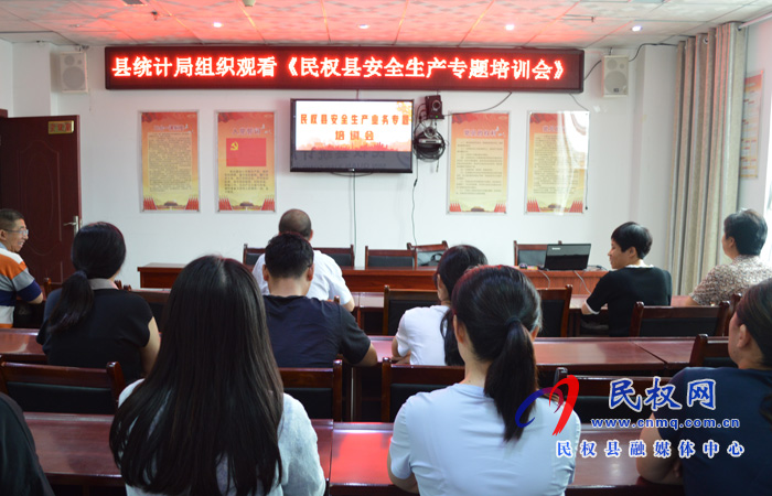 我縣各鄉(xiāng)鎮(zhèn)（街道辦）、縣直各單位組織收聽(tīng)收看全縣安全生產(chǎn)知識(shí)專題培訓(xùn)會(huì)