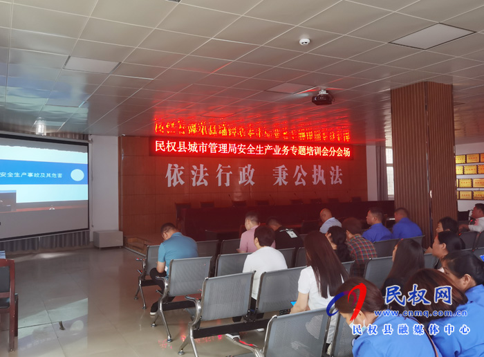 我縣各鄉(xiāng)鎮(zhèn)（街道辦）、縣直各單位組織收聽(tīng)收看全縣安全生產(chǎn)知識(shí)專題培訓(xùn)會(huì)