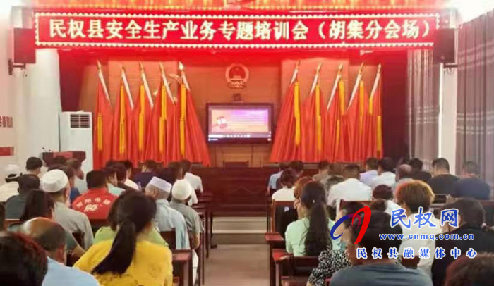 我縣各鄉(xiāng)鎮(zhèn)（街道辦）、縣直各單位組織收聽(tīng)收看全縣安全生產(chǎn)知識(shí)專題培訓(xùn)會(huì)