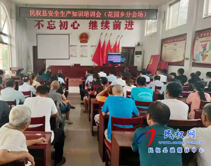 我縣各鄉(xiāng)鎮(zhèn)（街道辦）、縣直各單位組織收聽(tīng)收看全縣安全生產(chǎn)知識(shí)專題培訓(xùn)會(huì)