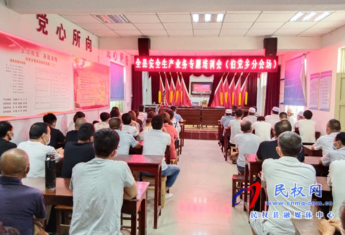 我縣各鄉(xiāng)鎮(zhèn)（街道辦）、縣直各單位組織收聽(tīng)收看全縣安全生產(chǎn)知識(shí)專題培訓(xùn)會(huì)