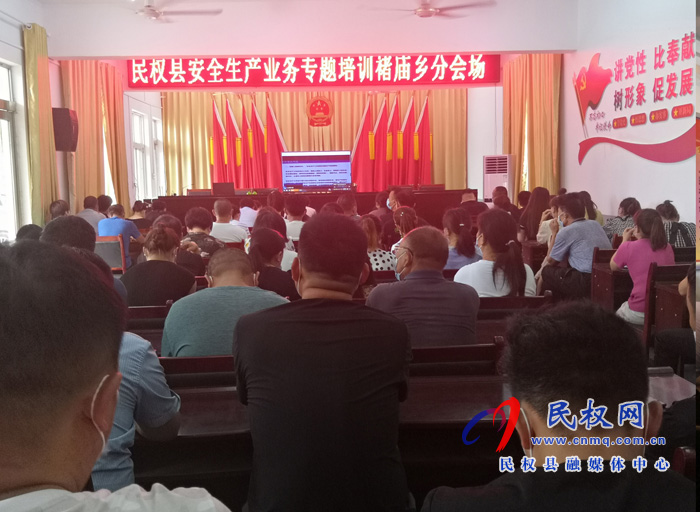 我縣各鄉(xiāng)鎮(zhèn)（街道辦）、縣直各單位組織收聽(tīng)收看全縣安全生產(chǎn)知識(shí)專題培訓(xùn)會(huì)