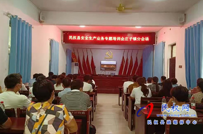 我縣各鄉(xiāng)鎮(zhèn)（街道辦）、縣直各單位組織收聽(tīng)收看全縣安全生產(chǎn)知識(shí)專題培訓(xùn)會(huì)