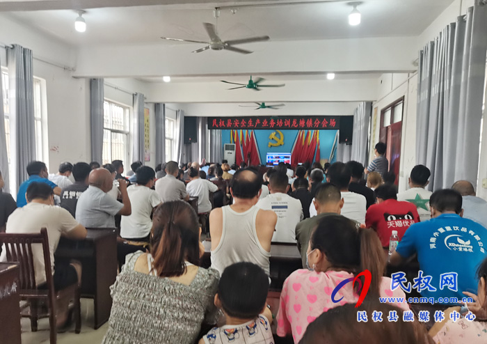 我縣各鄉(xiāng)鎮(zhèn)（街道辦）、縣直各單位組織收聽(tīng)收看全縣安全生產(chǎn)知識(shí)專題培訓(xùn)會(huì)