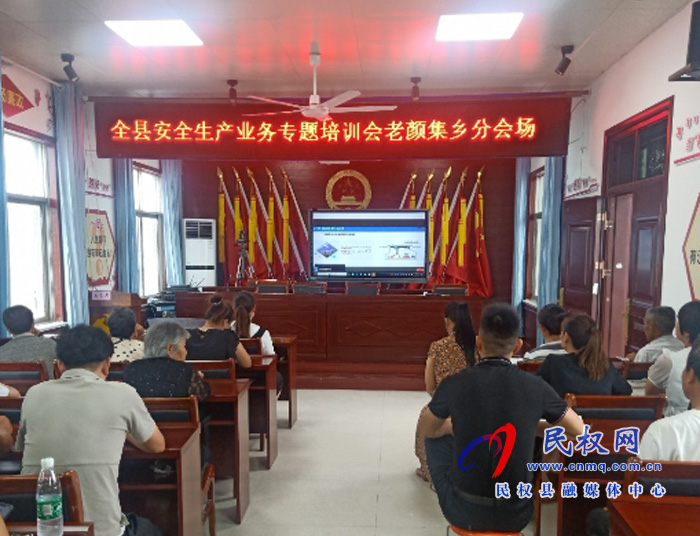 我縣各鄉(xiāng)鎮(zhèn)（街道辦）、縣直各單位組織收聽(tīng)收看全縣安全生產(chǎn)知識(shí)專題培訓(xùn)會(huì)