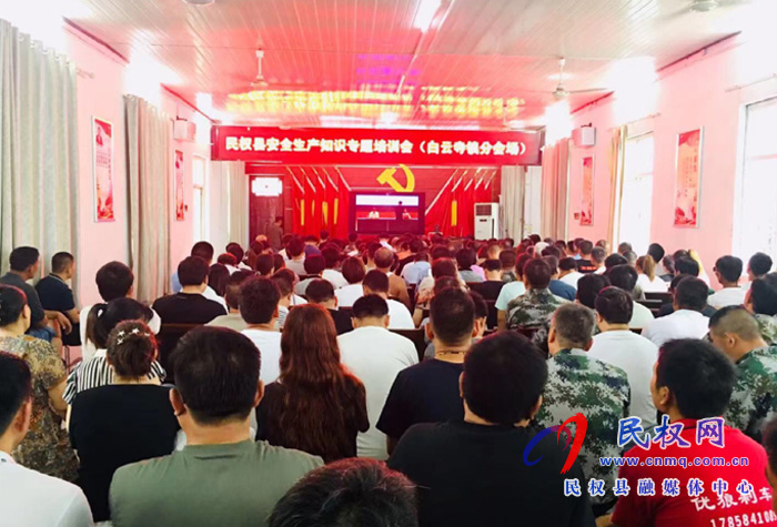 我縣各鄉(xiāng)鎮(zhèn)（街道辦）、縣直各單位組織收聽(tīng)收看全縣安全生產(chǎn)知識(shí)專題培訓(xùn)會(huì)
