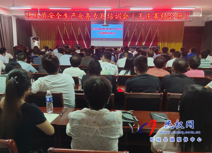 我縣各鄉(xiāng)鎮(zhèn)（街道辦）、縣直各單位組織收聽(tīng)收看全縣安全生產(chǎn)知識(shí)專題培訓(xùn)會(huì)