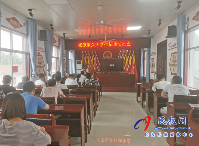 老顏集鄉(xiāng):全力做好大學生征兵宣傳工作 老顏集鄉(xiāng):全力做好大學生征兵宣傳工作