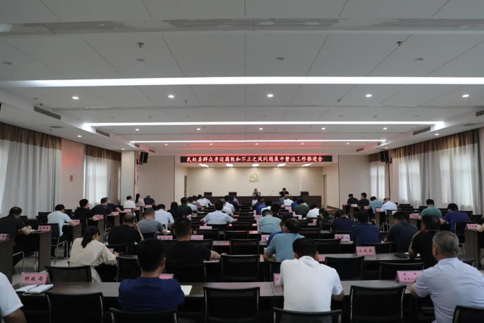 民權(quán)縣群眾身邊腐敗和不正之風(fēng)問(wèn)題集中整治工作推進(jìn)會(huì)召開(kāi) 民權(quán)縣群眾身邊腐敗和不正之風(fēng)問(wèn)題集中整治工作推進(jìn)會(huì)召開(kāi)