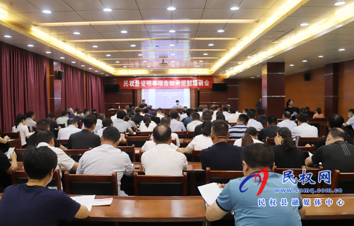全縣證明事項告知承諾制工作培訓(xùn)會舉行 全縣證明事項告知承諾制工作培訓(xùn)會舉行